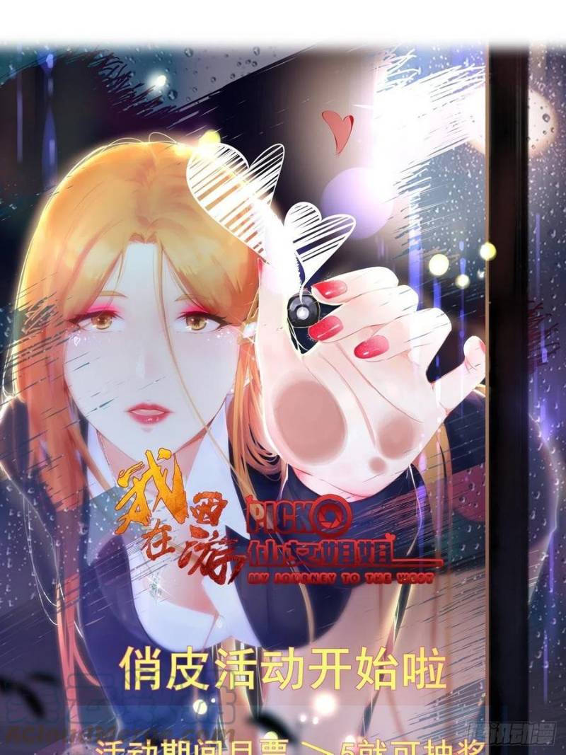 I’m Picking Fairy Sister On The Westward Journey Chapter 82 Gambar 32