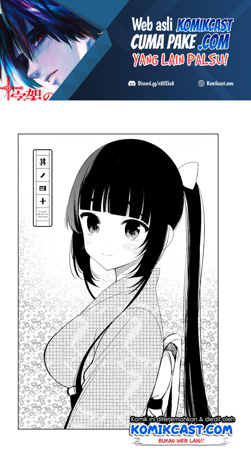 Baca  Toaru Meoto no Nichijou Chapter 40 Gambar 2