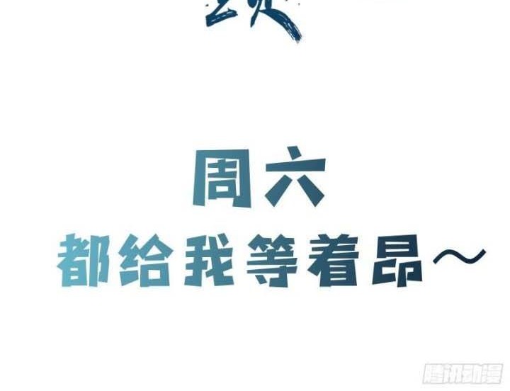 Apprentices Are All Female Devil Chapter 98 Gambar 25