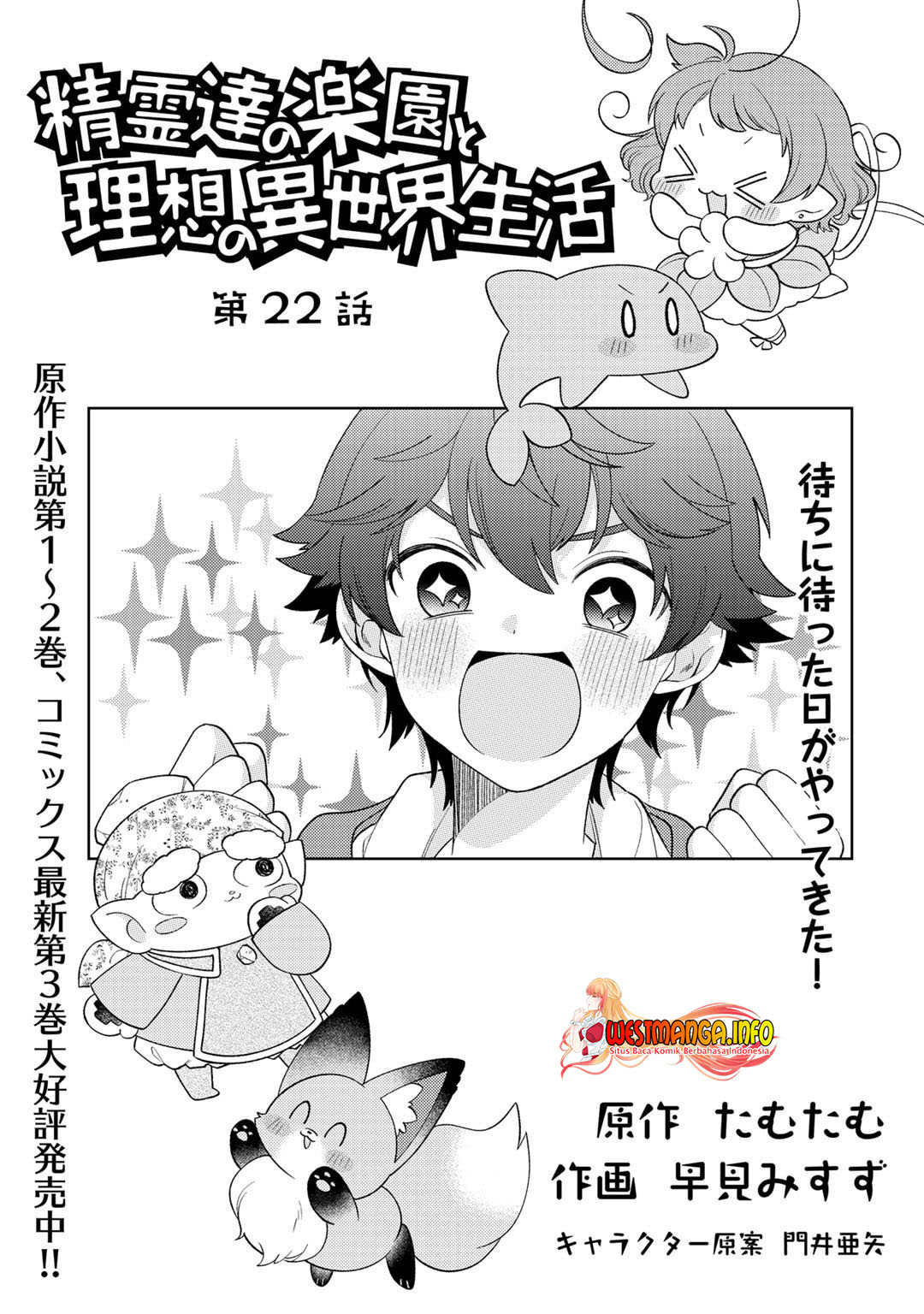 Seirei-tachi no Rakuen to Risou no Isekai Seikatsu Chapter 22 Gambar 3