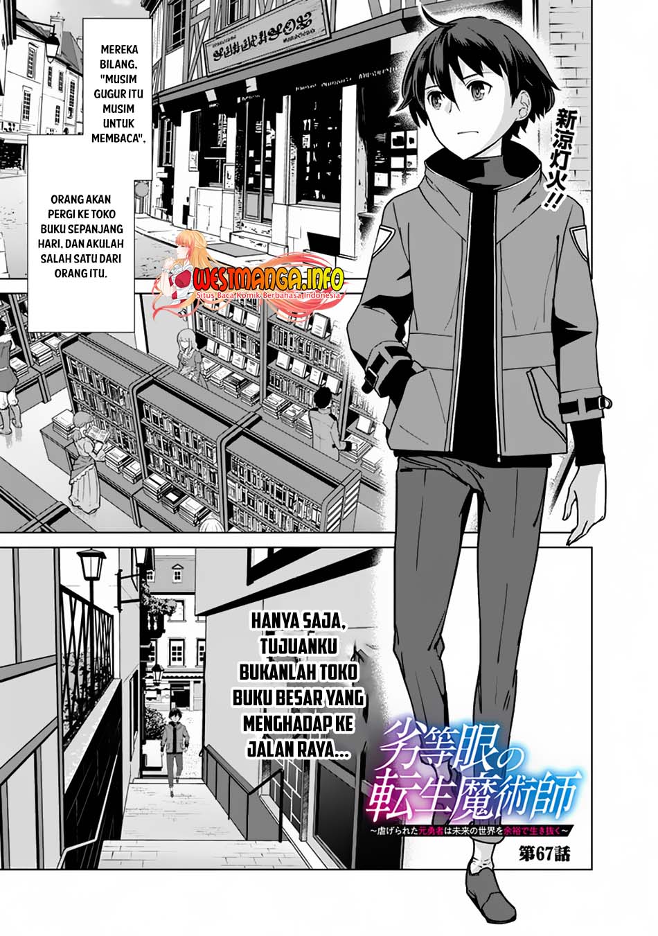 Baca Manga Rettou Me no Tensei Majutsushi Shiitage Rareta Moto Yuusha wa Mirai no Sekai o Yoyuu de Ikinuku Chapter 67 Gambar 2