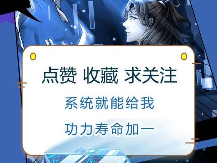 The Way of Domination Chapter 81 Gambar 31