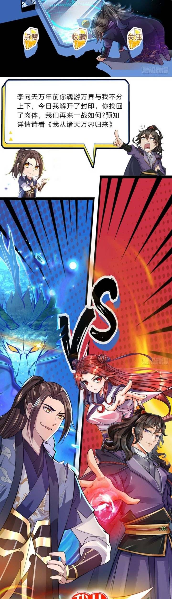 The Way of Domination Chapter 81 Gambar 32