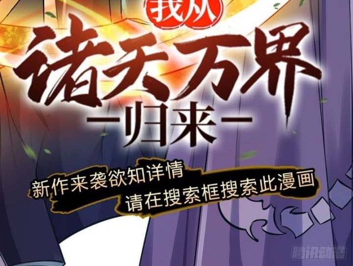The Way of Domination Chapter 81 Gambar 33
