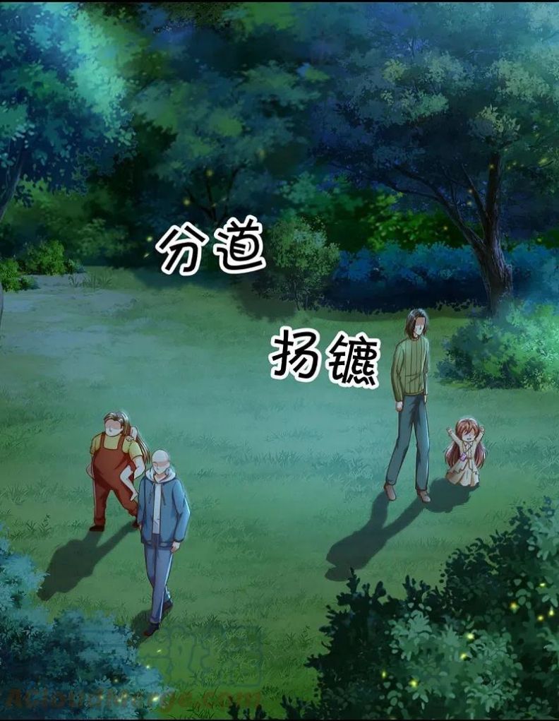 Immortal Daddy Xianzun Chapter 290 Gambar 38