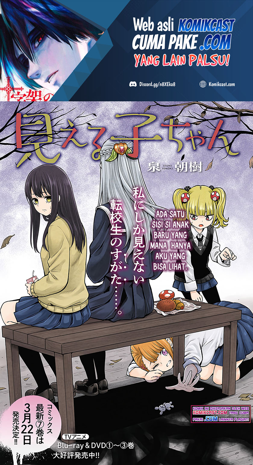Baca The Girl Who See It Chapter 41 Gambar 2