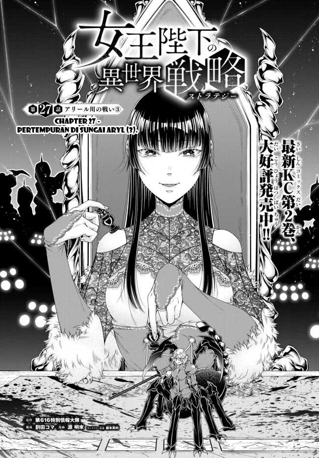 Baca Joou Heika no Isekai Senryaku Chapter 27 Gambar 2
