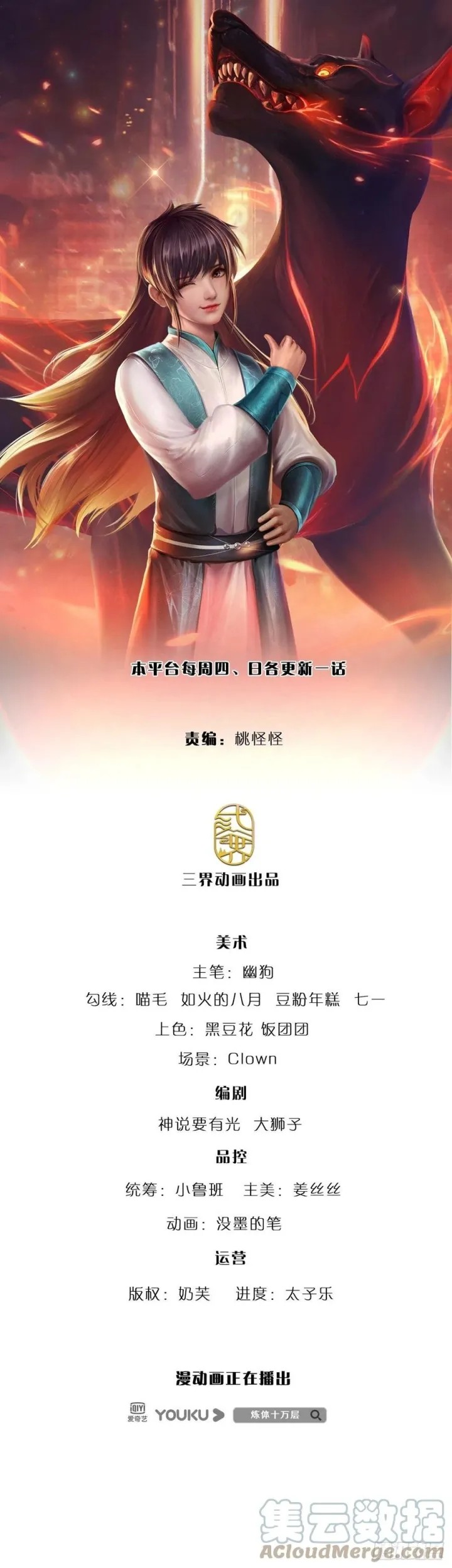 Baca  100.000 Layers Of Body Refining: I Raise All Emperor Chapter 122 Gambar 2