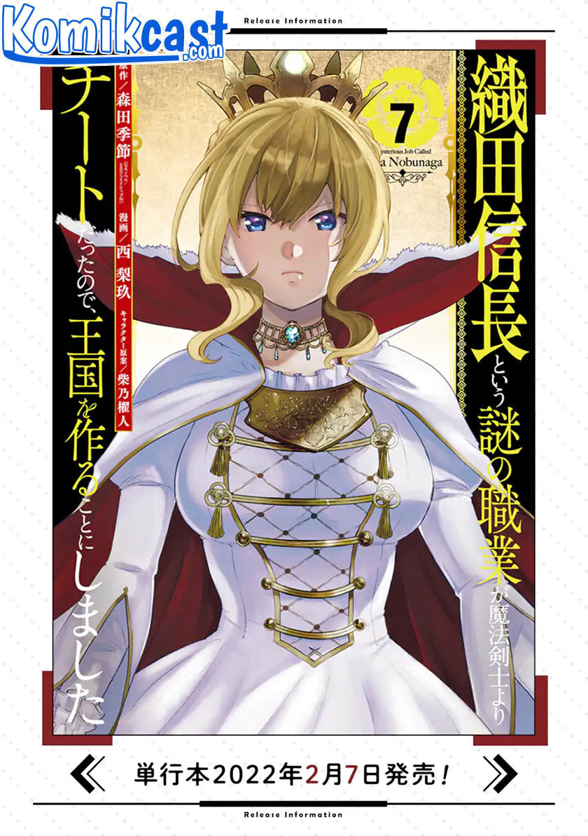Oda Nobunaga to Iu Nazo no Shokugyo ga Mahou Kenshi yori Cheat Dattanode, Oukoku wo Tsukuru Koto ni Chapter 37.1 Gambar 16