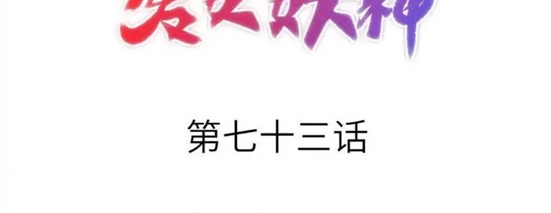 Baca  Return The Demon Goddess Chapter 73 Gambar 2