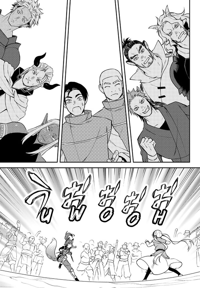 Tensei Shitara Slime Datta Ken Ibun: Makoku Gurashi no Trinity Chapter 38 Gambar 24
