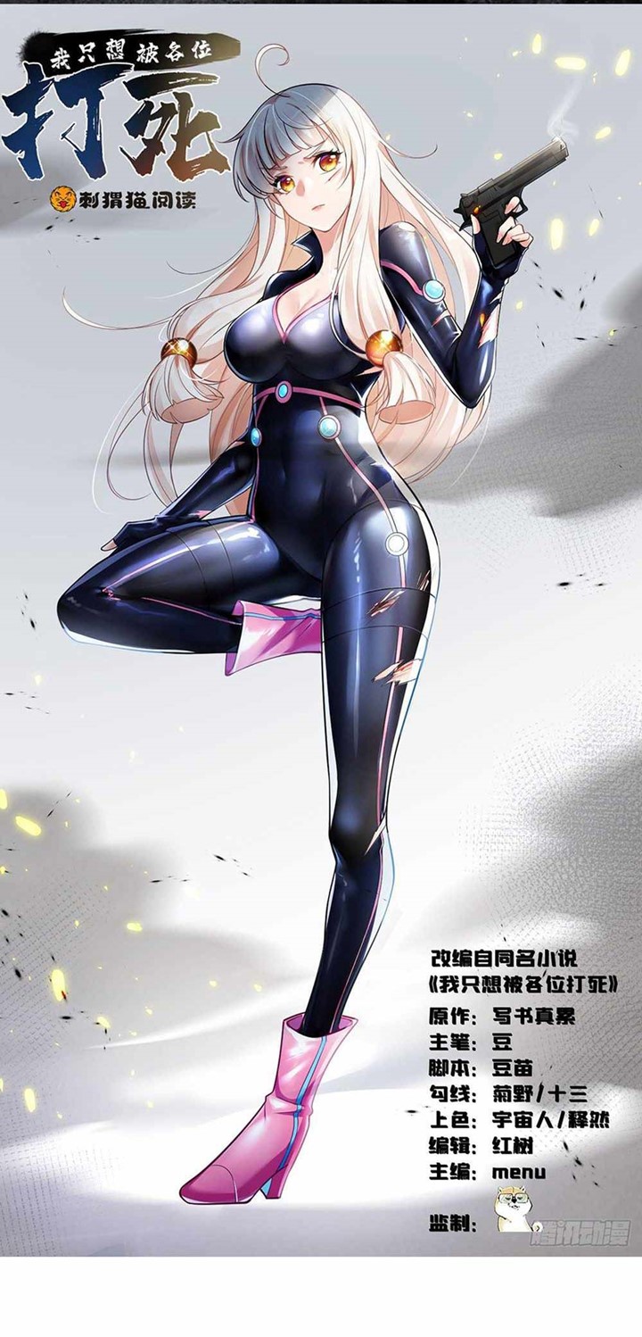 Baca I just want to be beaten to death by everyone Chapter 40 Gambar 2