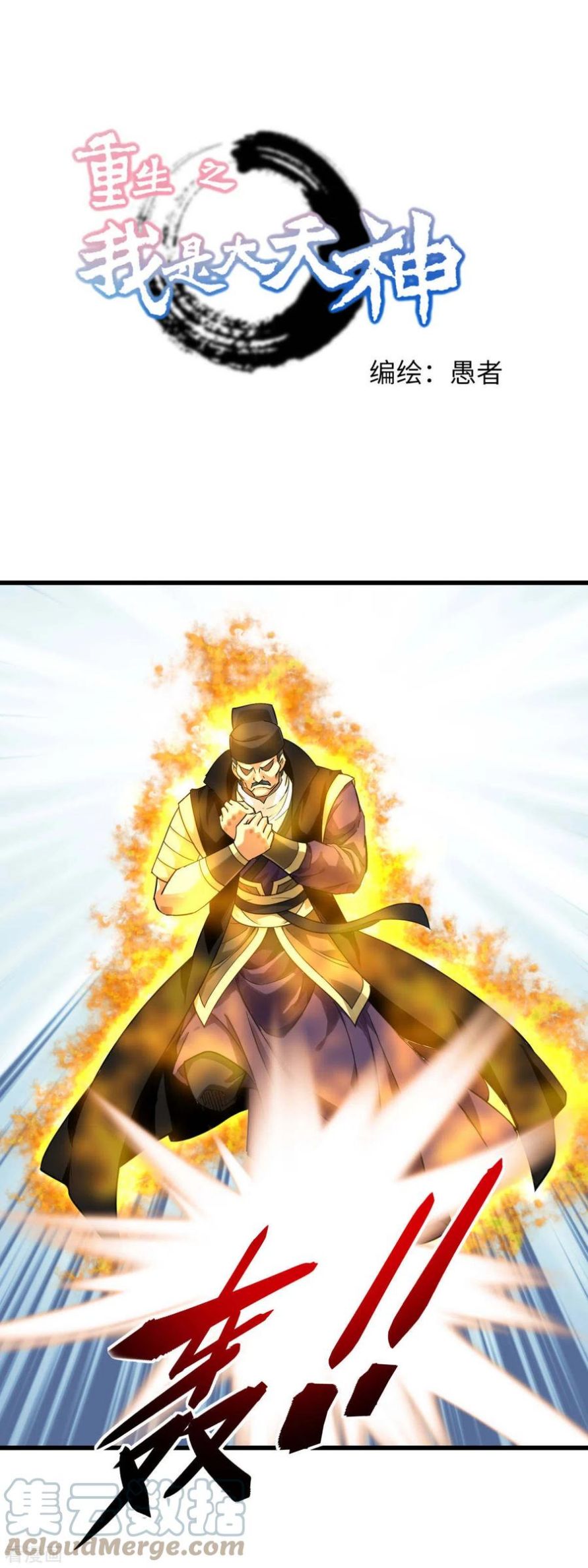 Baca  Rebirth I Am The Great God Chapter 154 Gambar 2