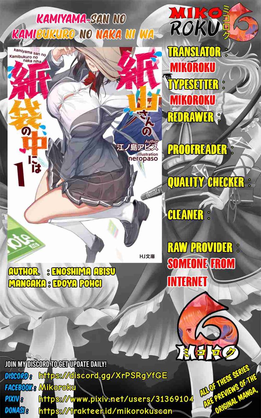 Baca Komik Kamiyama-san no Kami Bukuro no Naka ni wa Chapter 05 Gambar 1
