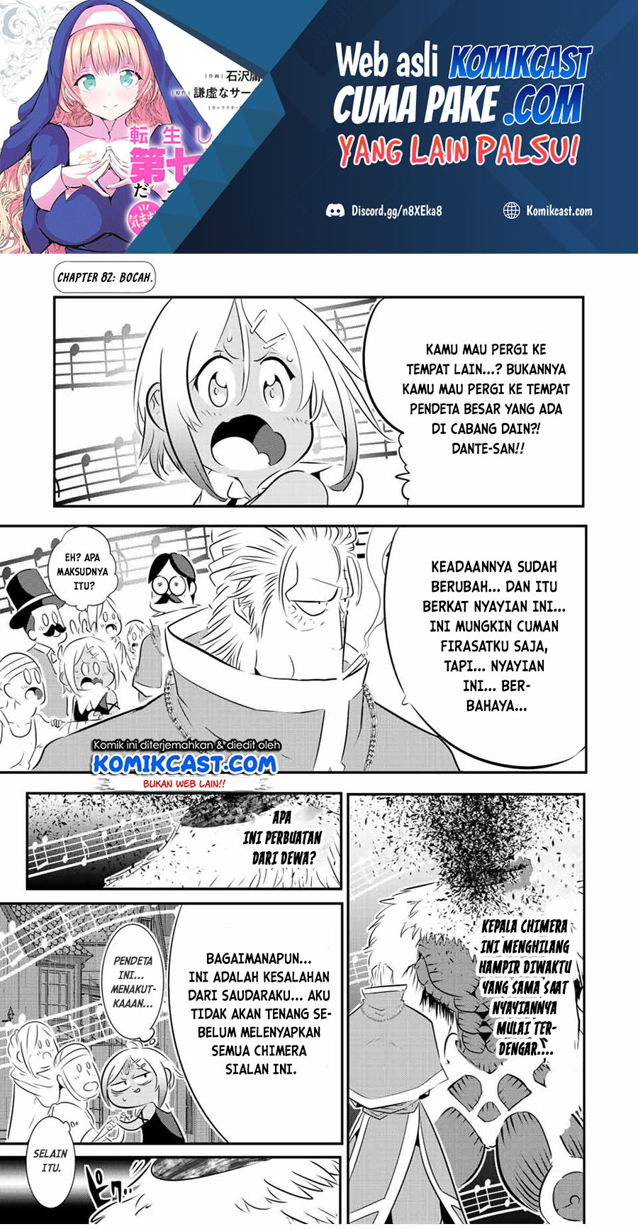 Baca Tensei Shitara dai Nana Ouji dattanode, Kimamani Majutsu o Kiwamemasu Chapter 82 Gambar 2