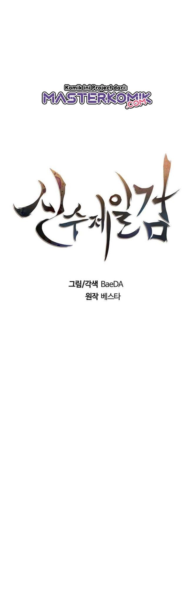 Sinsu Jeil Sword Chapter 37 Gambar 12