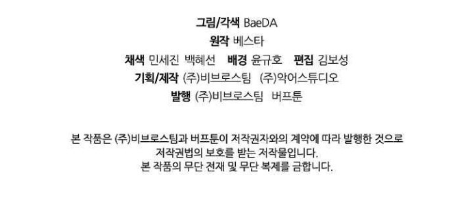 Sinsu Jeil Sword Chapter 37 Gambar 46