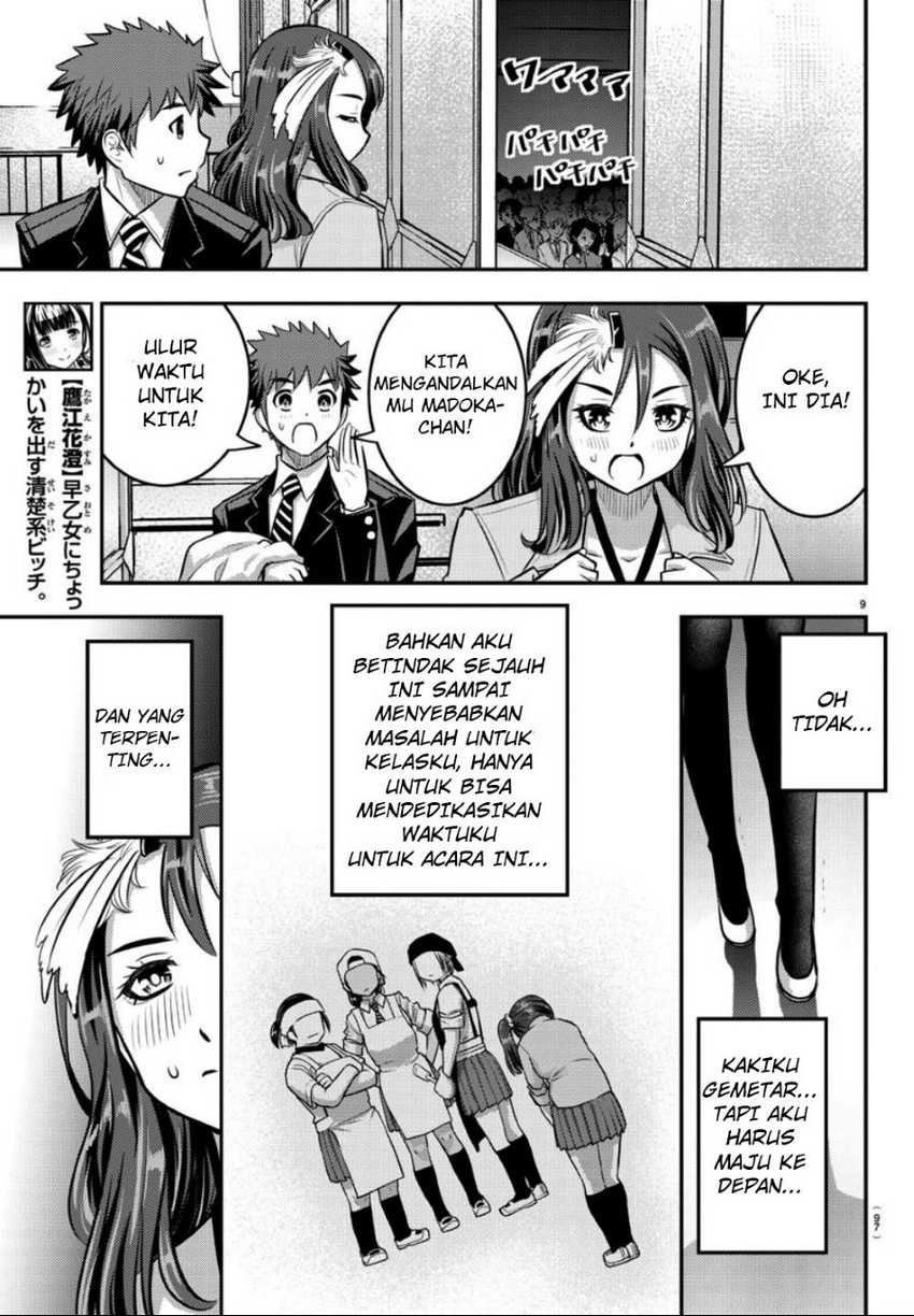 Yankee JK Kuzuhana-chan Chapter 37 Gambar 11