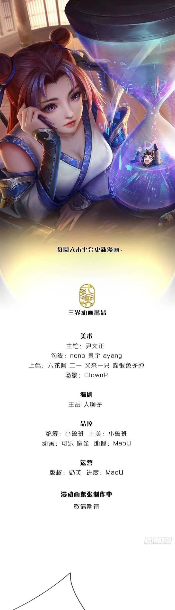 Baca  The Way of Domination Chapter 83 Gambar 2