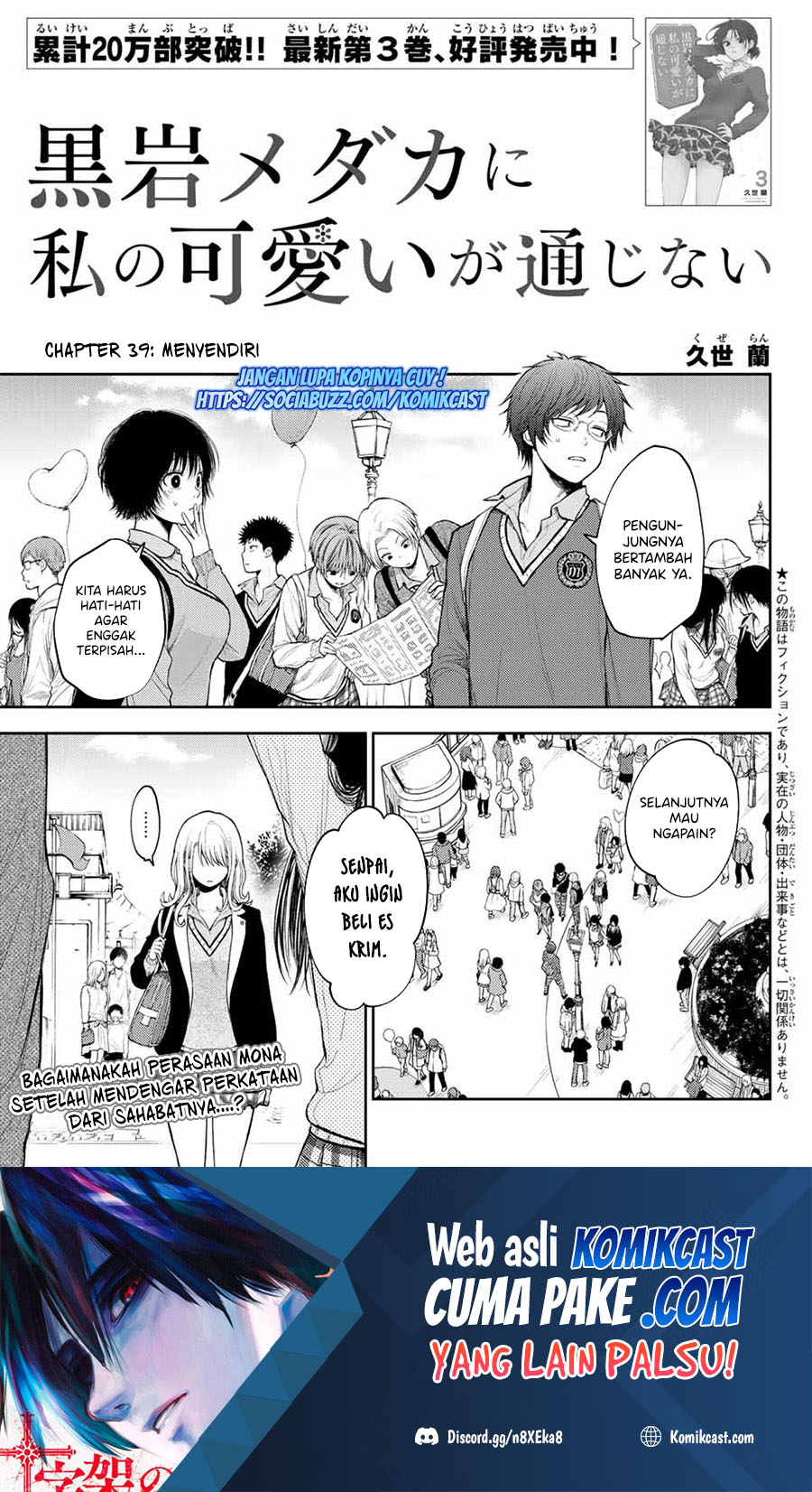 Baca  Kuroiwa Medaka ni Watashi no Kawaii ga Tsuujinai Chapter 39 Gambar 2