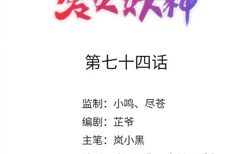 Baca  Return The Demon Goddess Chapter 74 Gambar 2