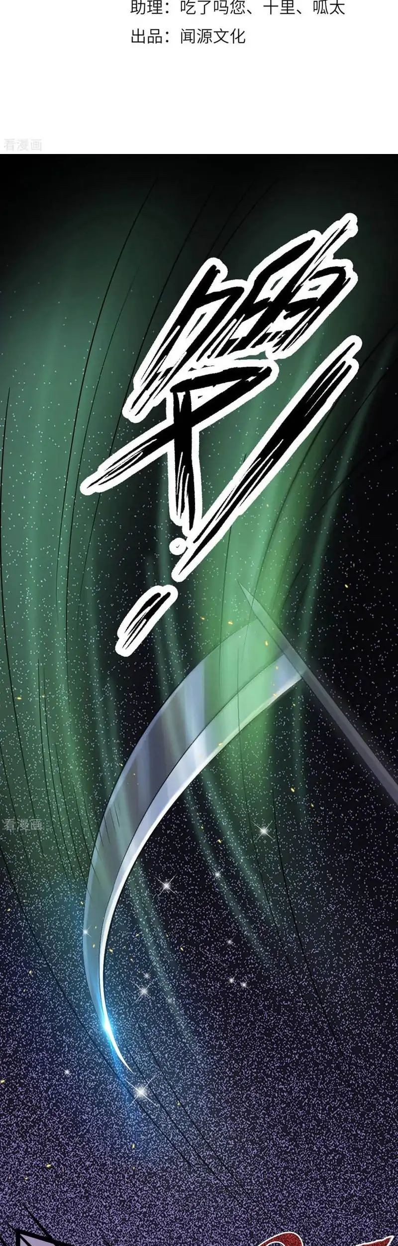 Return The Demon Goddess Chapter 74 Gambar 3