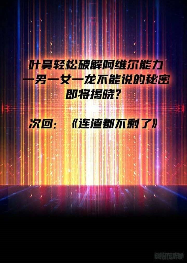 King Account At The Start Chapter 102 Gambar 33