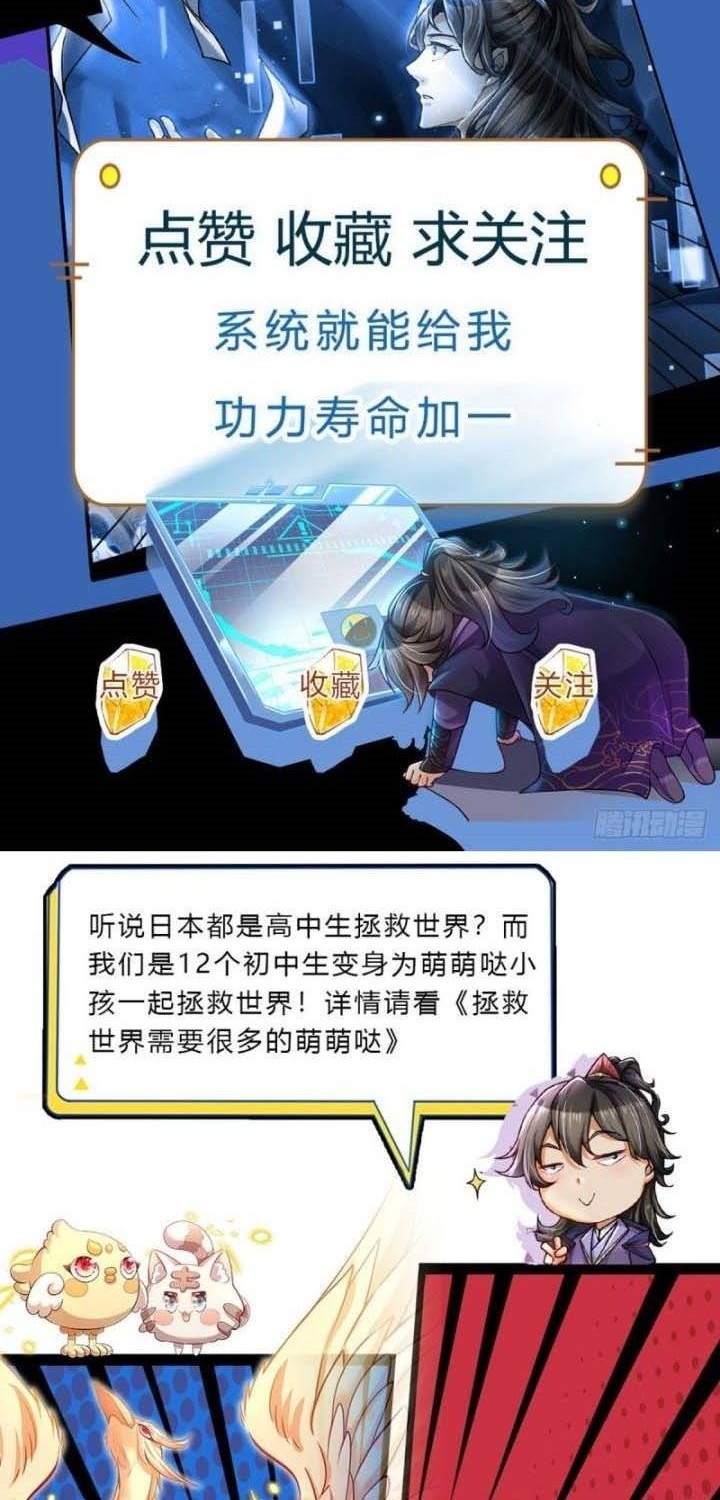 The Way of Domination Chapter 84 Gambar 34