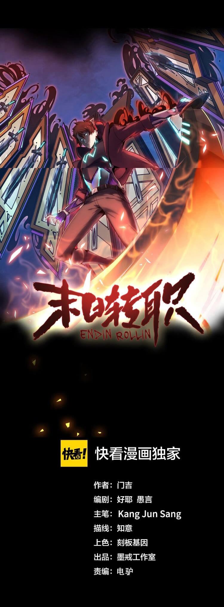 Baca Doomsday Hunter Chapter 27 Gambar 2