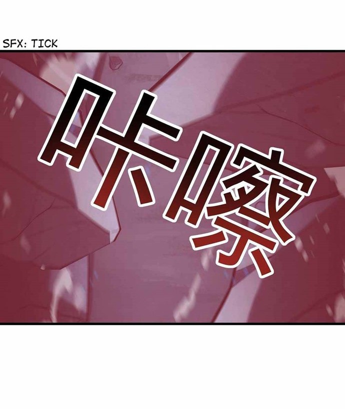 I just want to be beaten to death by everyone Chapter 43 Gambar 4