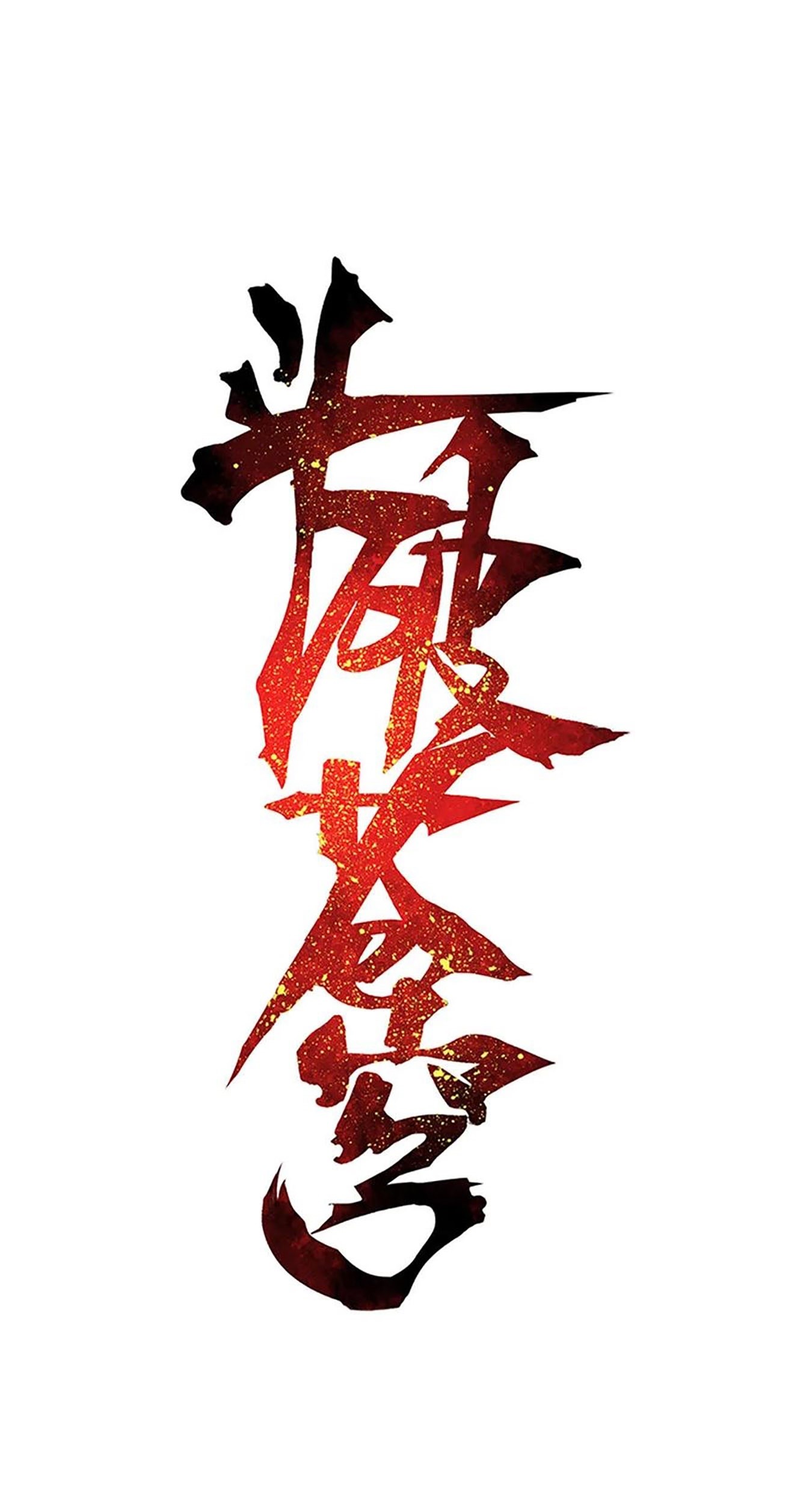 Baca Battle Through the Heavens Chapter 363 Gambar 2