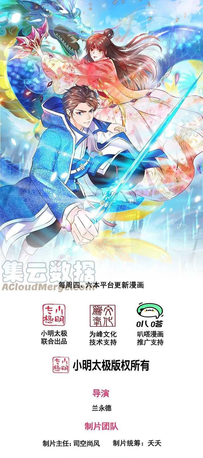 Baca Manhua Wan Gu Shen Wang Chapter 306 Gambar 2