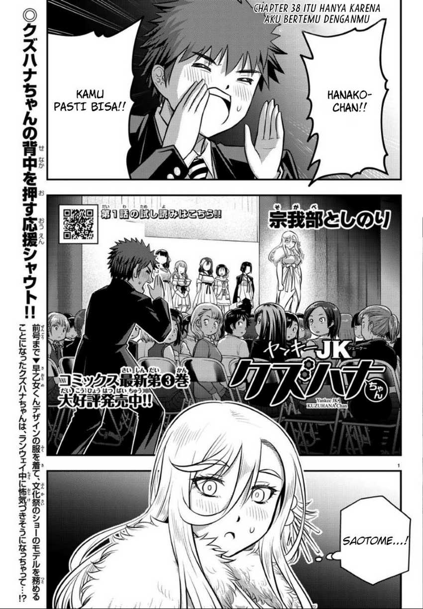 Baca  Yankee JK Kuzuhana-chan Chapter 38 Gambar 2