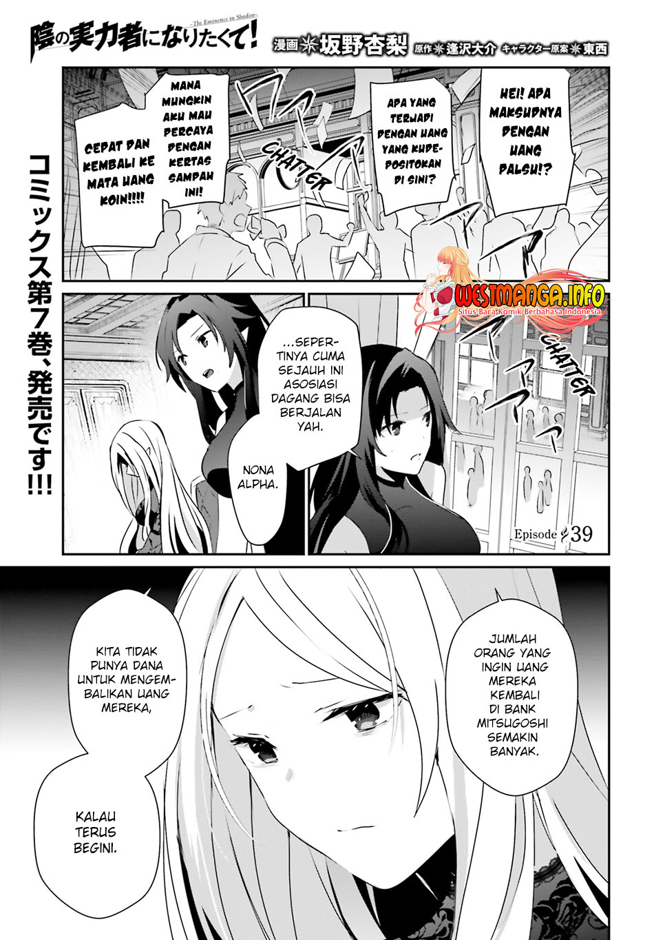 Baca Manga Kage no Jitsuryokusha ni Naritakute Chapter 39 Gambar 2