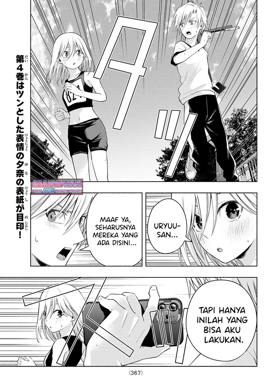 Amagami-san Chi no Enmusubi Chapter 43 Gambar 12