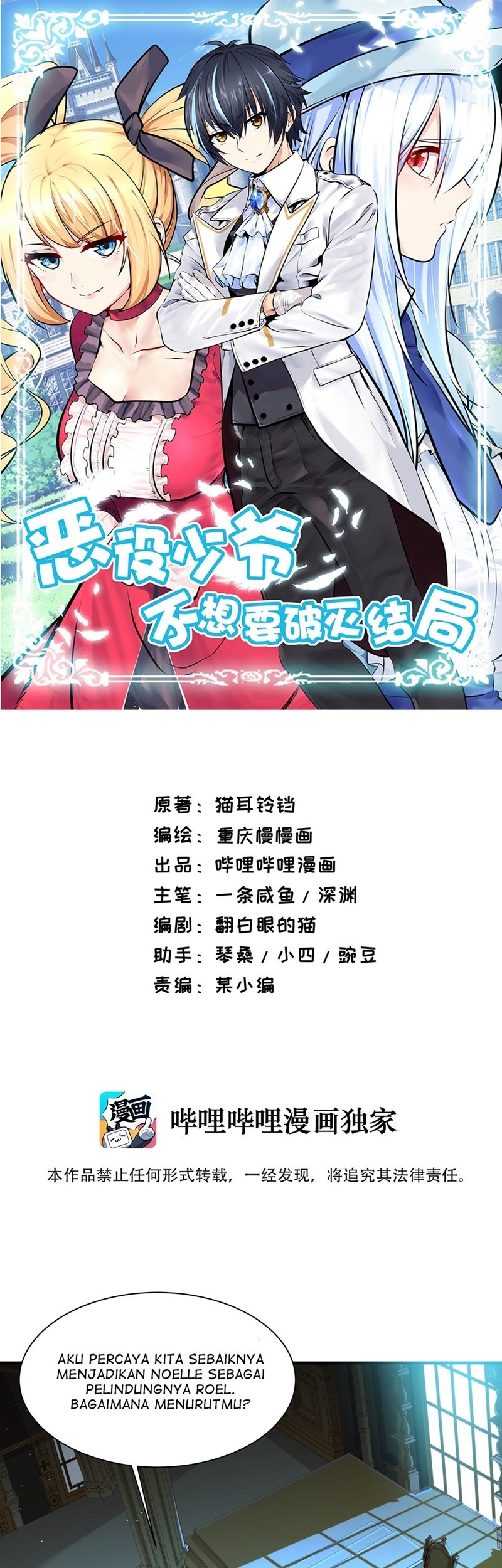 Baca  Little Tyrant Doesn’t Want to Meet with a Bad End Chapter 25 Gambar 2