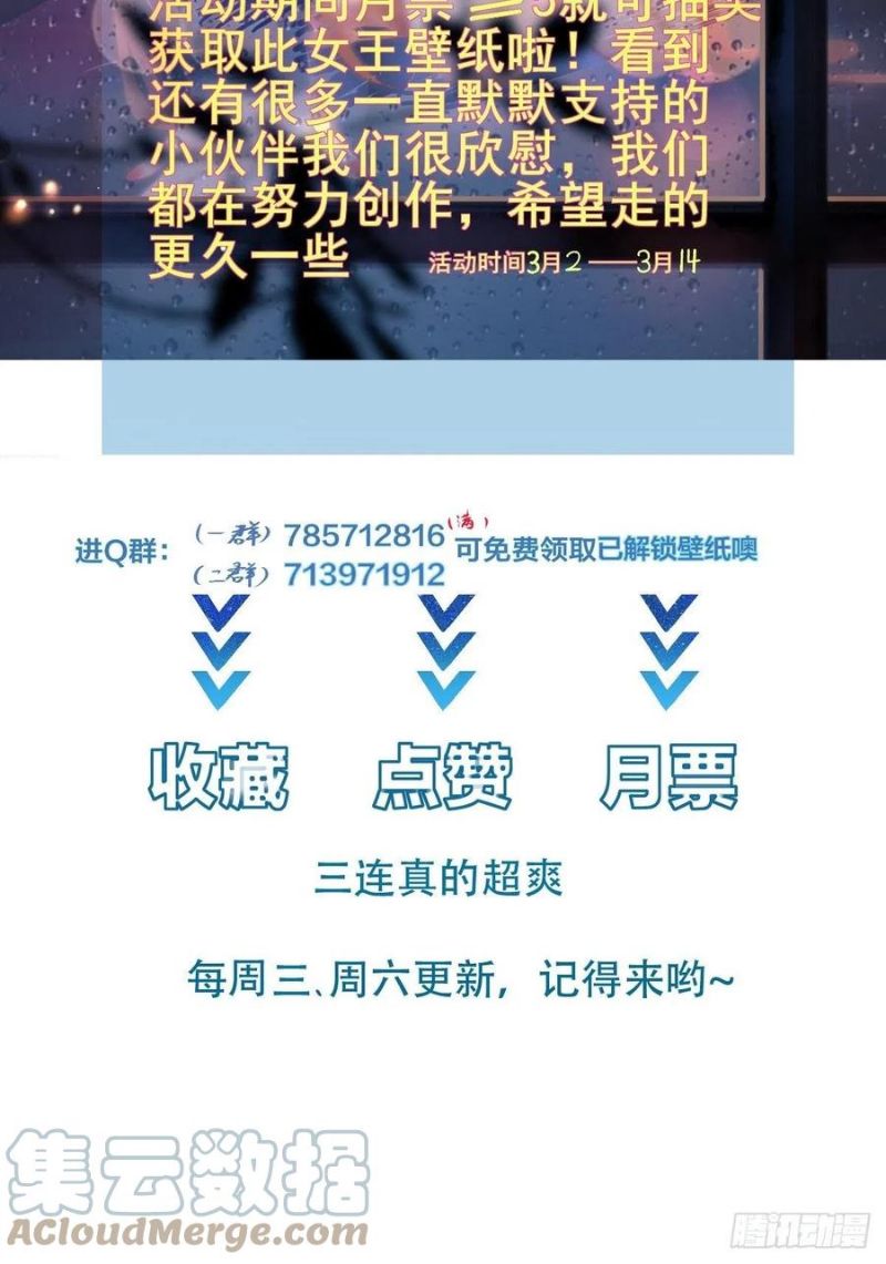 I’m Picking Fairy Sister On The Westward Journey Chapter 85 Gambar 36