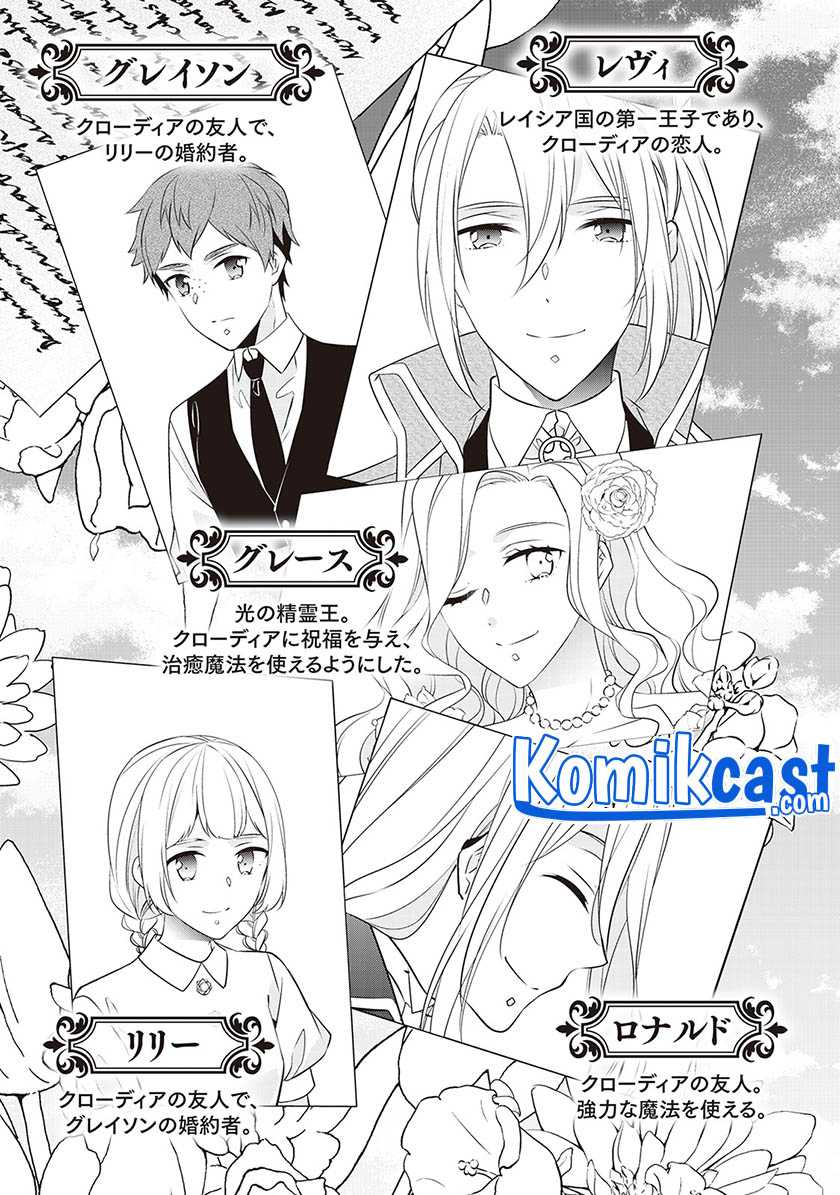 Watashi wa Akuyaku Reijou Nanka Janai~! ! Yami Tsukaidakaratte Kanarazushimo Akuyakuda to Omou na yo! Chapter 14 Gambar 5