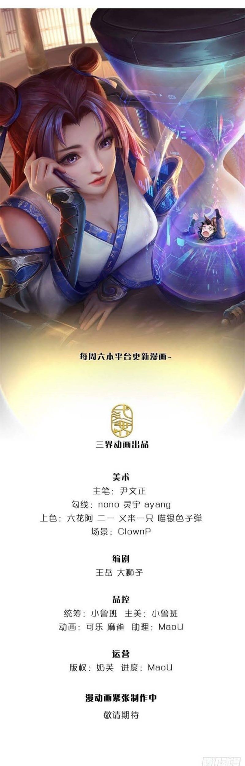 Baca  The Way of Domination Chapter 86 Gambar 2