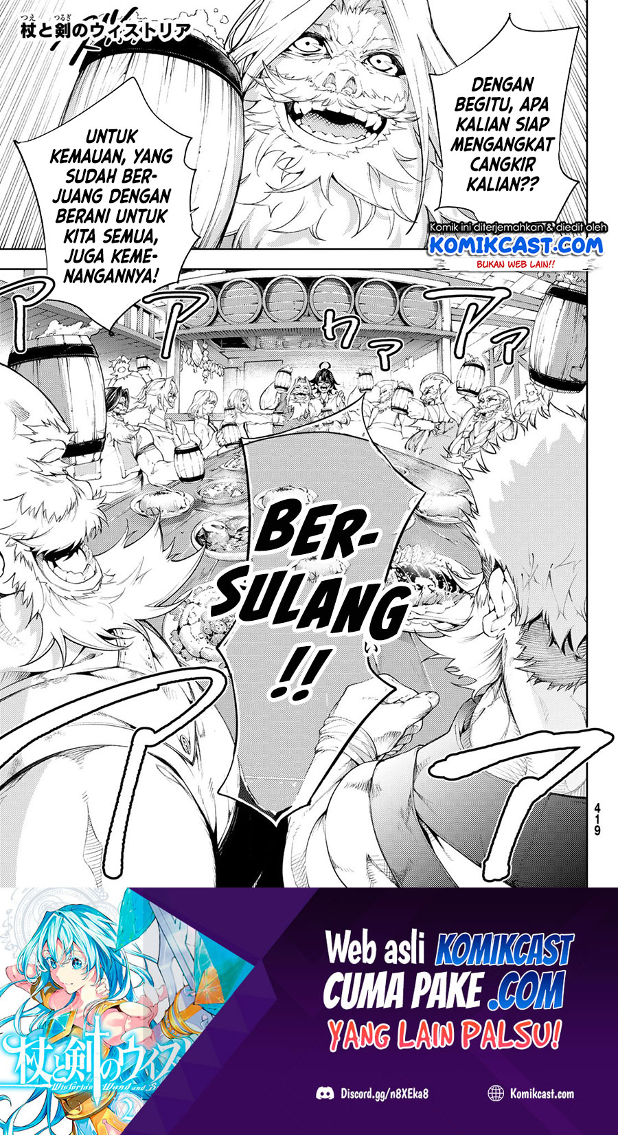 Baca Tsue to Tsurugi no Wistoria Chapter 11 Gambar 2