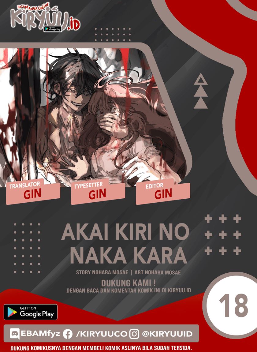 Baca Komik Akai Kiri no Naka Kara Chapter 18 Gambar 1
