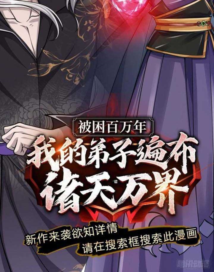 The Way of Domination Chapter 87 Gambar 26