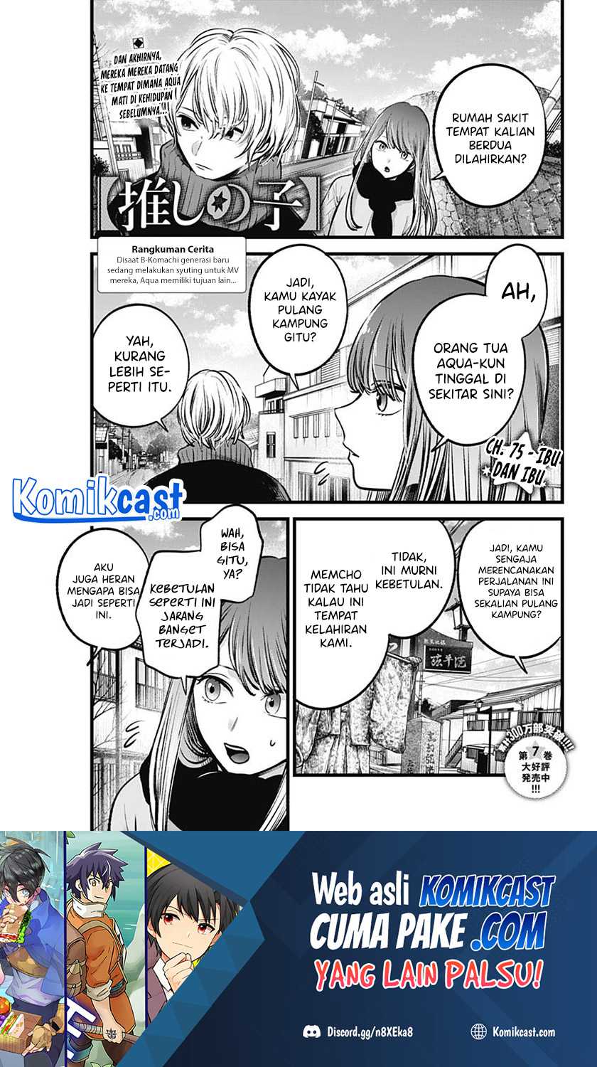 Baca  Oshi no Ko Chapter 75 Gambar 2