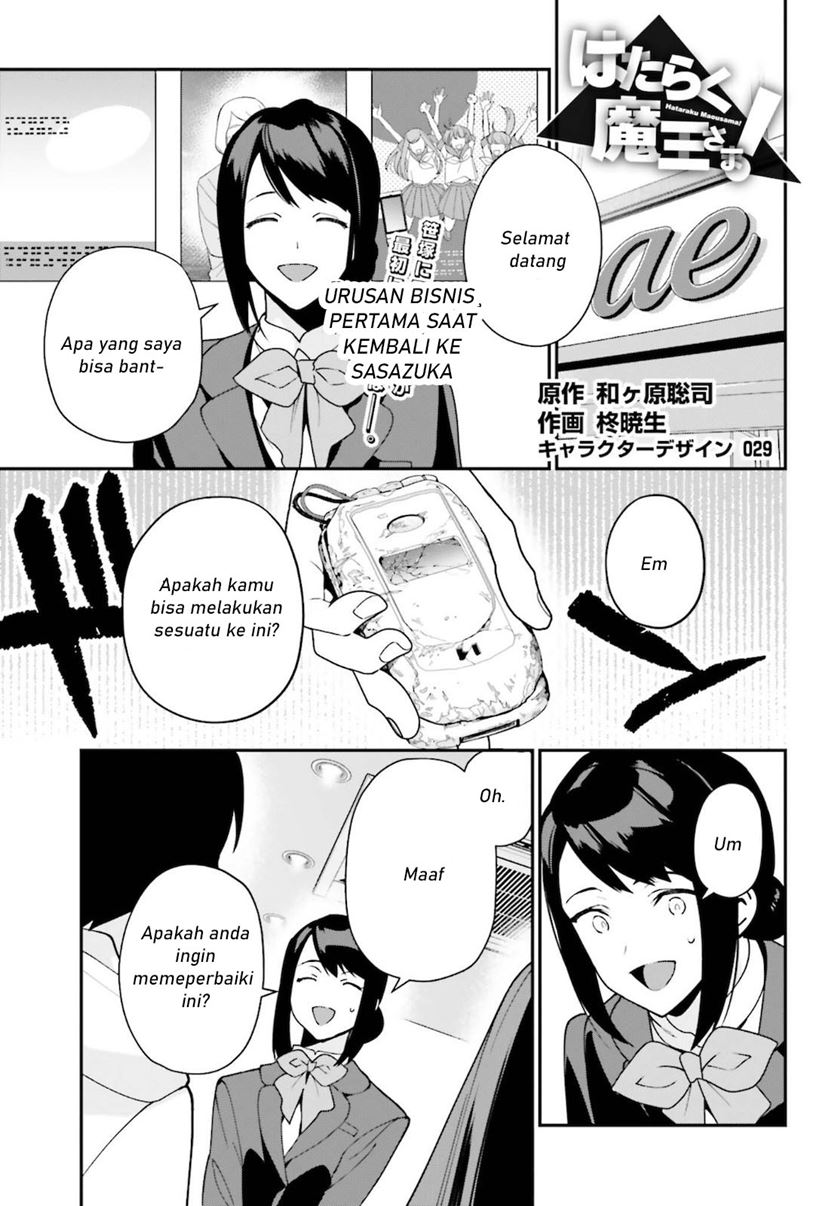 Baca  Hataraku Maou-sama! Chapter 102 Gambar 2