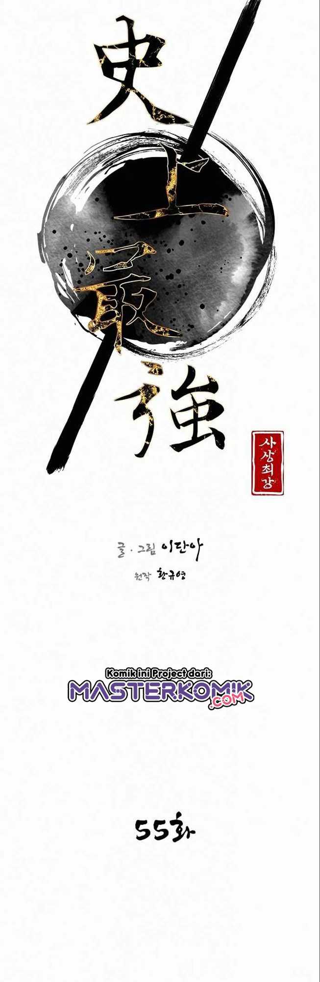 The Strongest in History Chapter 55 Gambar 9