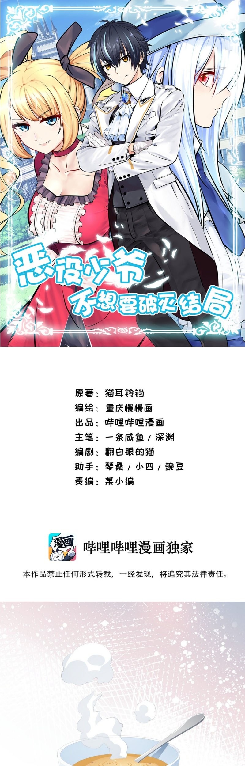 Baca  Little Tyrant Doesn’t Want to Meet with a Bad End Chapter 26 Gambar 2