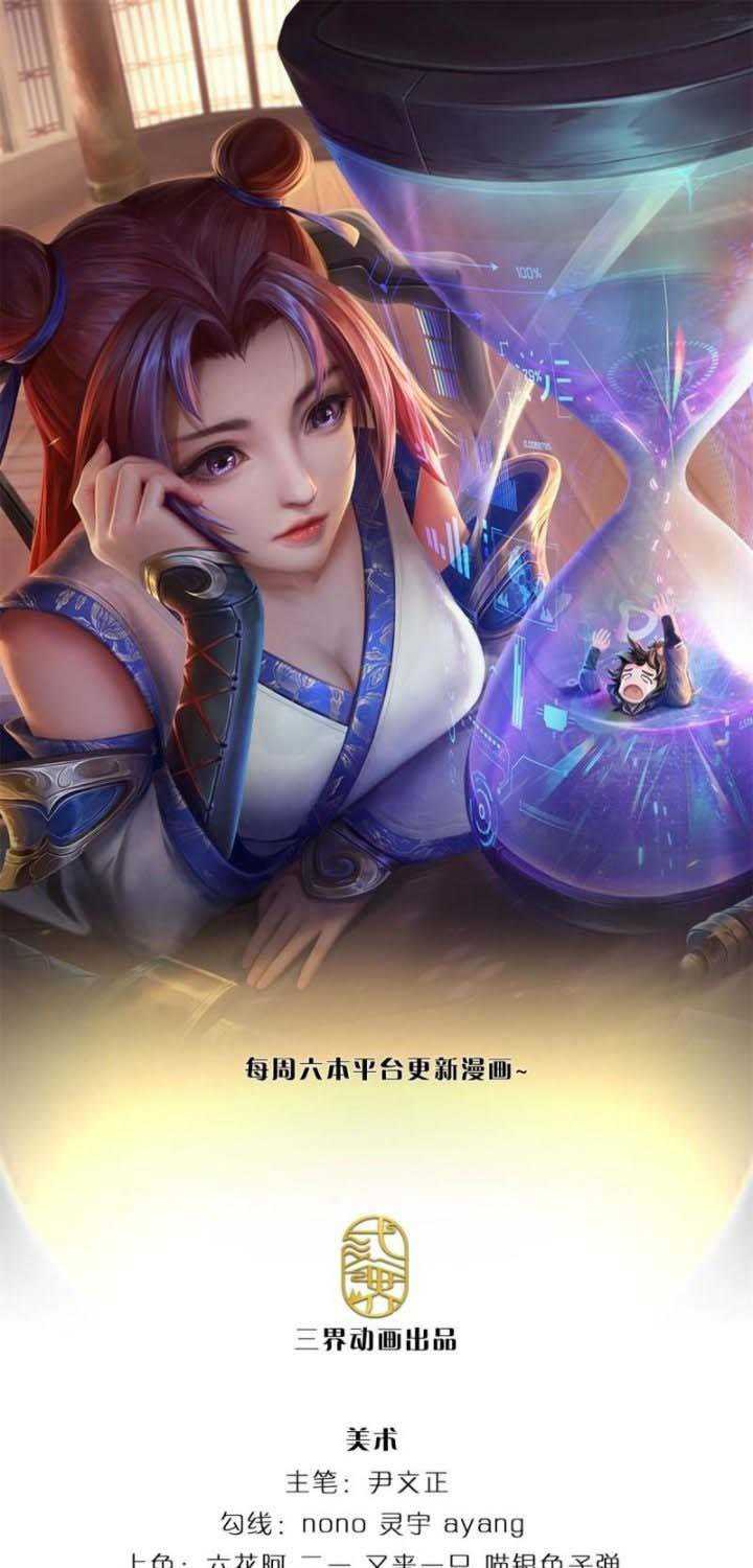 Baca  The Way of Domination Chapter 88 Gambar 2