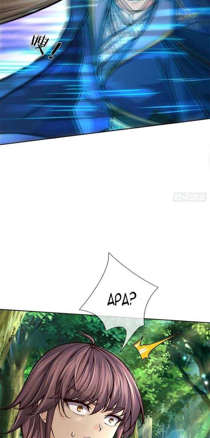 The Way of Domination Chapter 88 Gambar 53