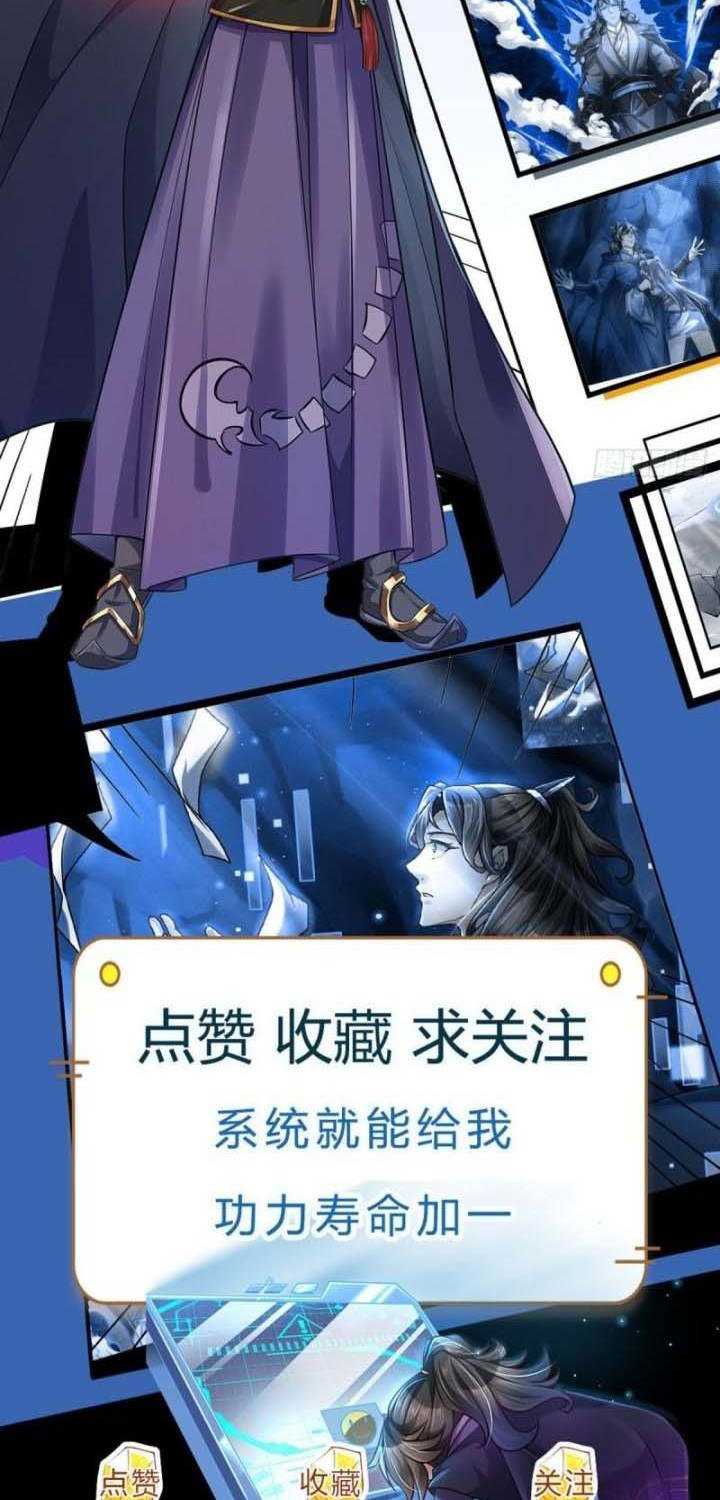 The Way of Domination Chapter 88 Gambar 63