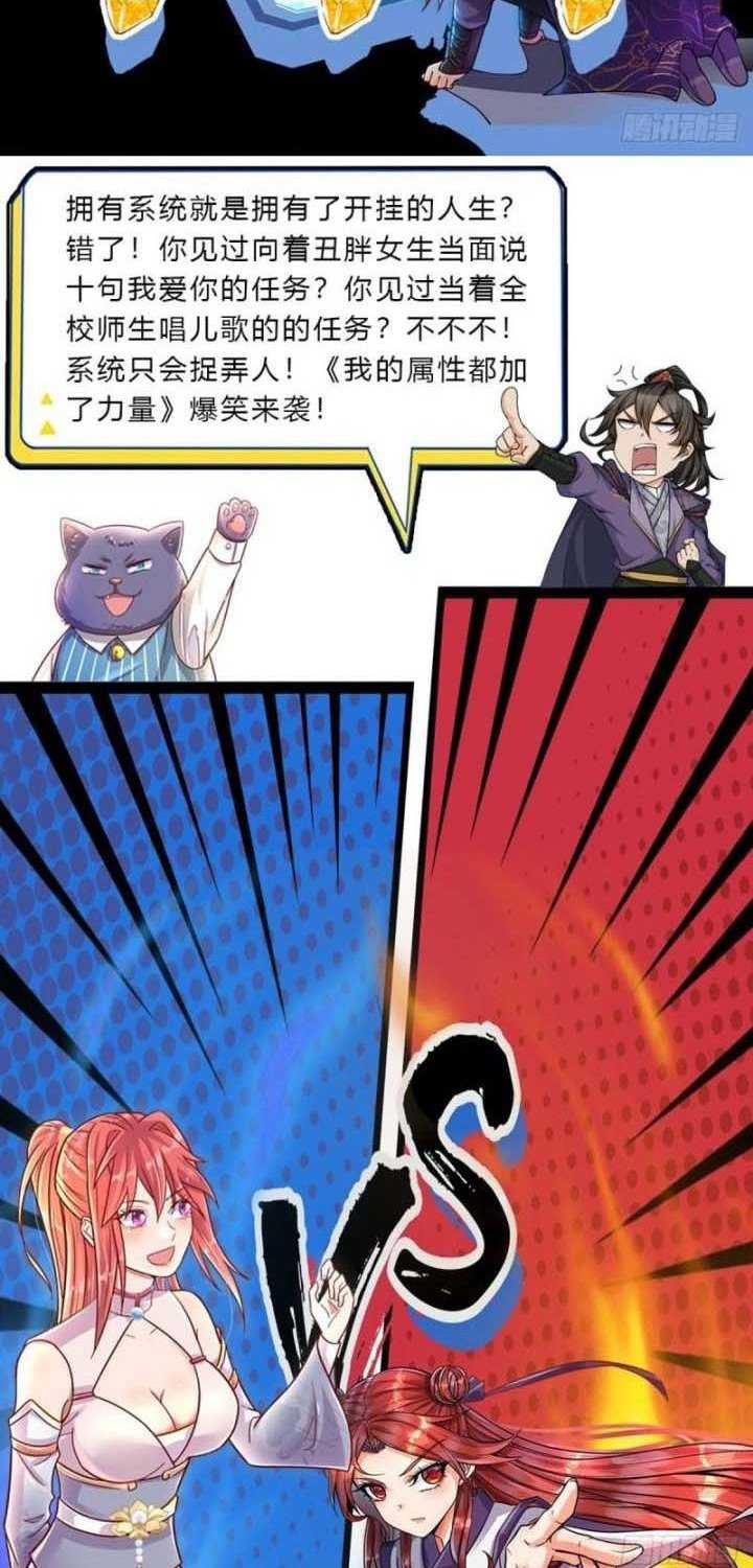 The Way of Domination Chapter 88 Gambar 64